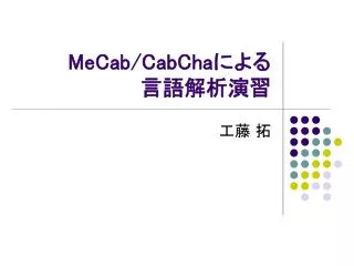 mecab cabcha