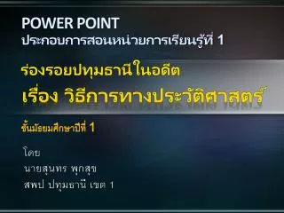 power point 1