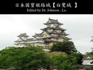 edited by dr johnson lo
