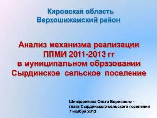 2011 2013
