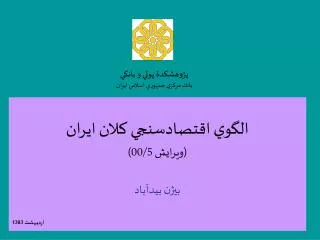 00 5 1383