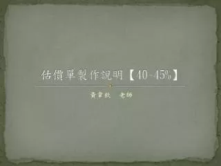 40 45