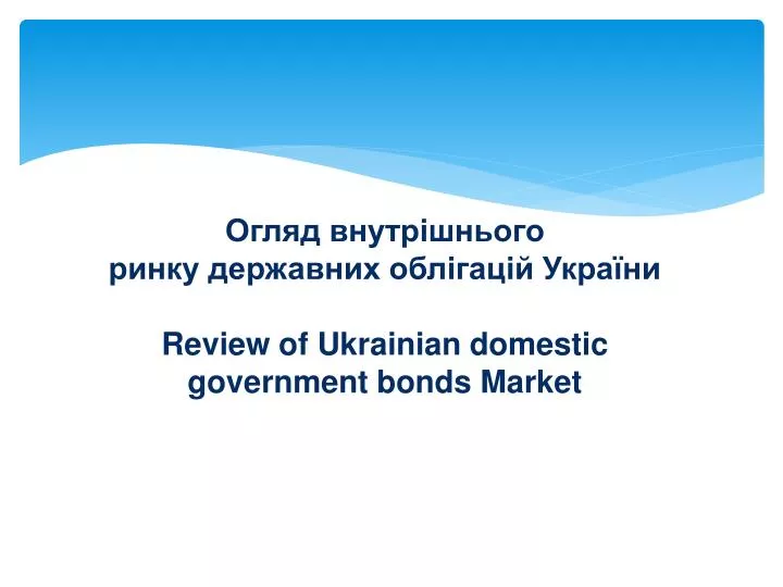review of ukrainian domestic government bonds market