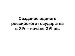 xiv xvi