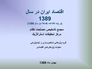 1389 6 1388