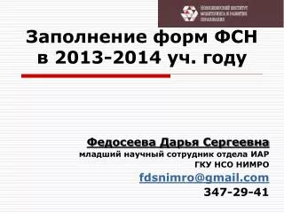 2013 2014