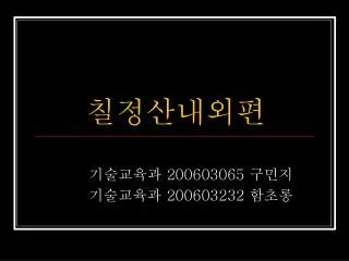 slide1