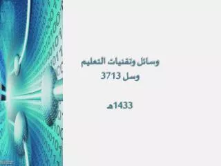 3713 1433