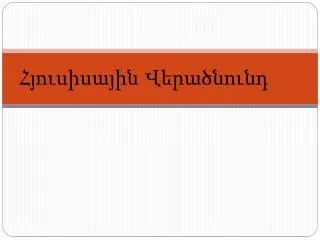 slide1