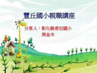 slide1