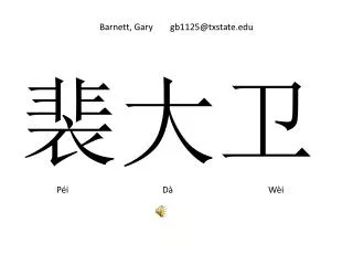 barnett gary gb1125@txstate edu