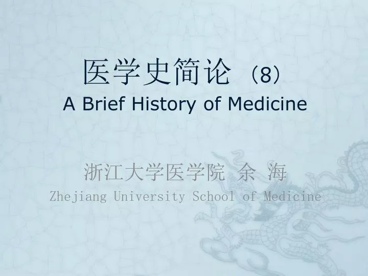 8 a brief history of medicine