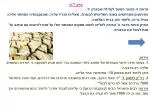 פרק י"ח: פרשה זו מהווה המשך לעלילה שבפרק יז '. - slide 1