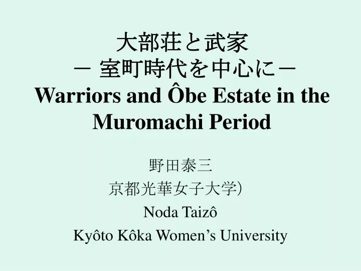 warriors and be estate in the muromachi period