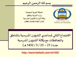21 23 5 1432