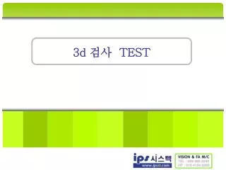 3d test