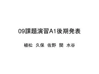 09 a1