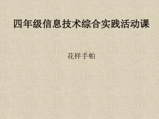 slide1