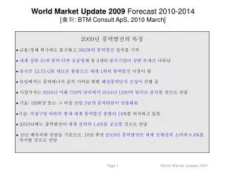 World Market Update 2009 Forecast 2010-2014 [ ?? : BTM Consult ApS , 2010 March]