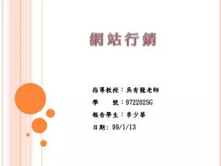 9722025g 99 1 13