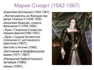 1542 1567