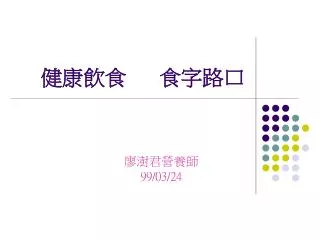 slide1