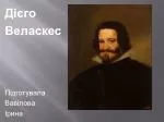 Дієго Веласкес Підготувала Вавілова Ірина - slide 1