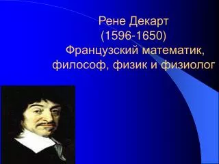 1596 1650