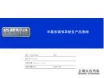 车载多媒体导航仪产品指南 - slide 1