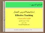 البرنامج التدريبي : - - slide 1