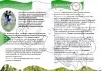 Вопрос выносливости - slide 1