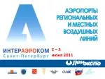 АЭРОПОРТЫ РЕГИОНАЛЬНЫХ И МЕСТНЫХ ВОЗДУШНЫХ ЛИНИЙ - slide 1