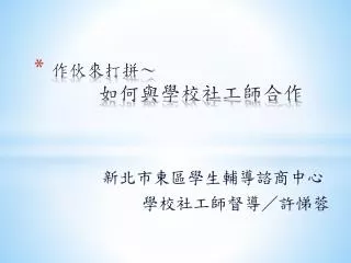 slide1