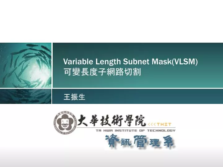 variable length subnet mask vlsm