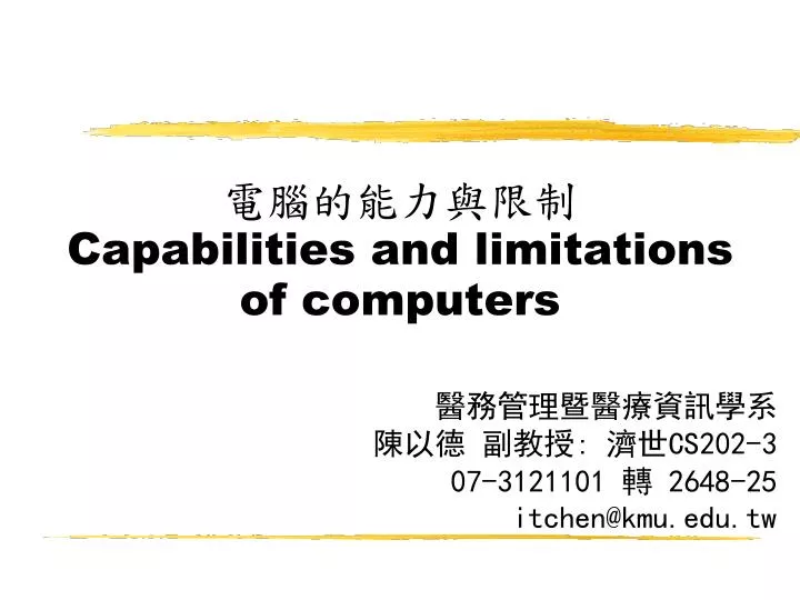capabilities and limitations of computers