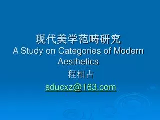 a study on categories of modern aesthetics