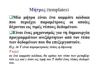 templates