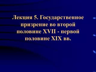 5 xvii xix