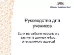 Руководство для учеников - slide 1