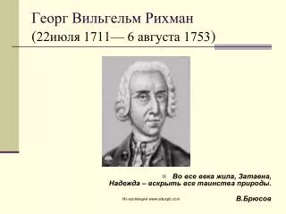 22 1711 6 1753
