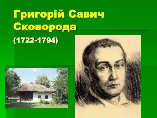 1722 1794