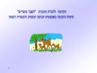 slide1