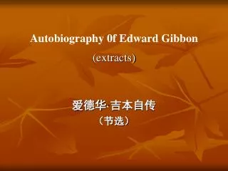 Autobiography 0f Edward Gibbon (extracts)