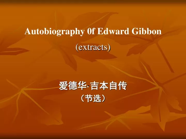 autobiography 0f edward gibbon extracts