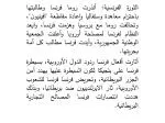الثامنة 14-6 - slide 1