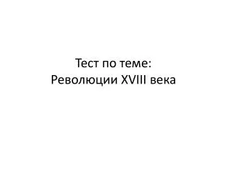 xvii i
