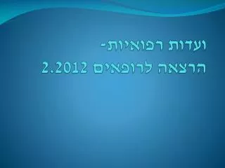 2 2012