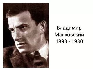1893 1930
