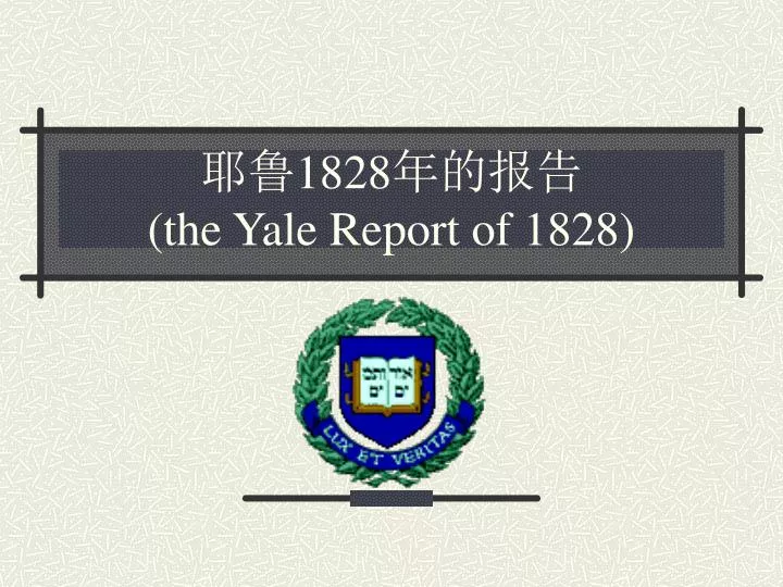 1828 the yale report of 1828
