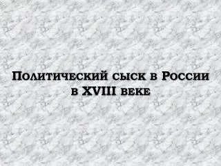 xviii